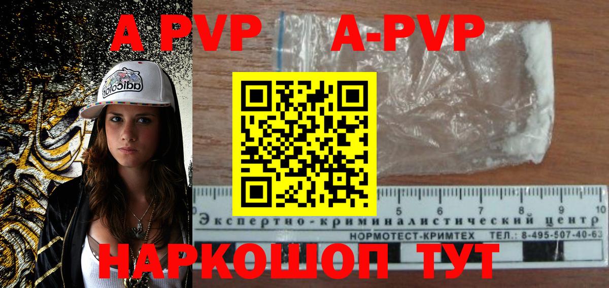 A-PVP кристаллы  Вход с VPN  Менделеевск  Alpha PVP кристаллы  Alpha PVP СК 