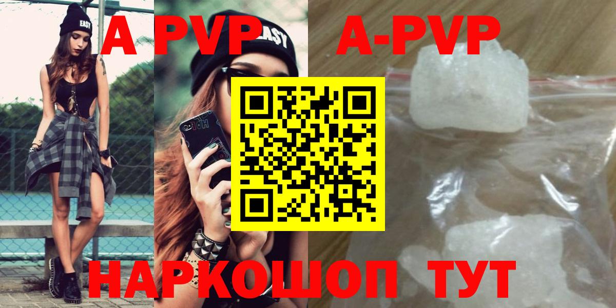 Alpha PVP мука Менделеевск