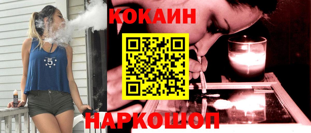 Менделеевск  Кокаин Боливия  КОКАИН 99%  Вход с VPN 