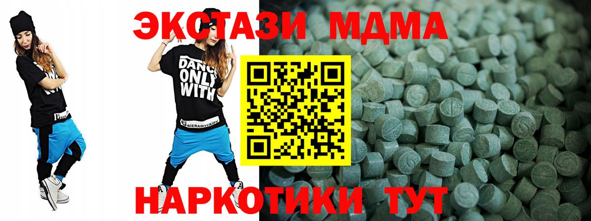 Менделеевск  Ecstasy 280мг  ЭКСТАЗИ  Экстази 280мг  Вход с VPN 
