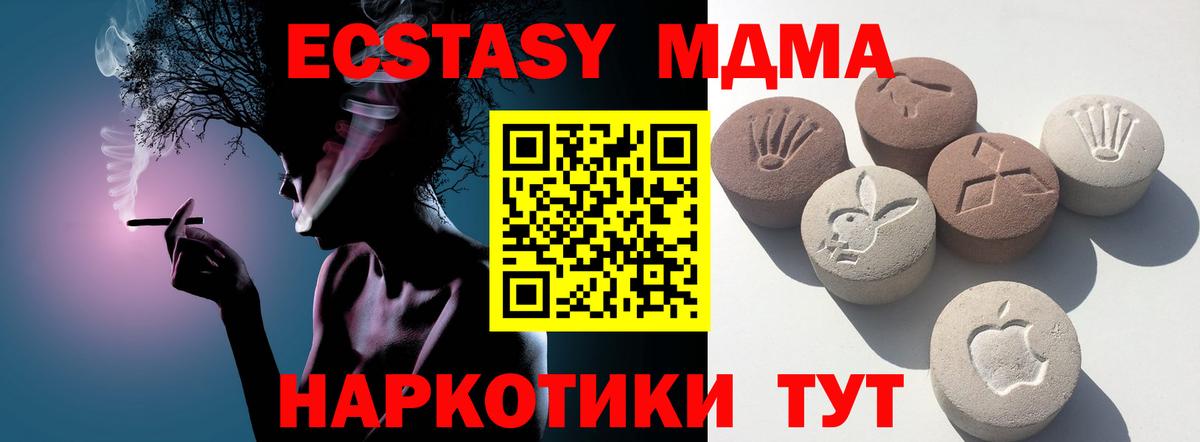 Экстази XTC Менделеевск