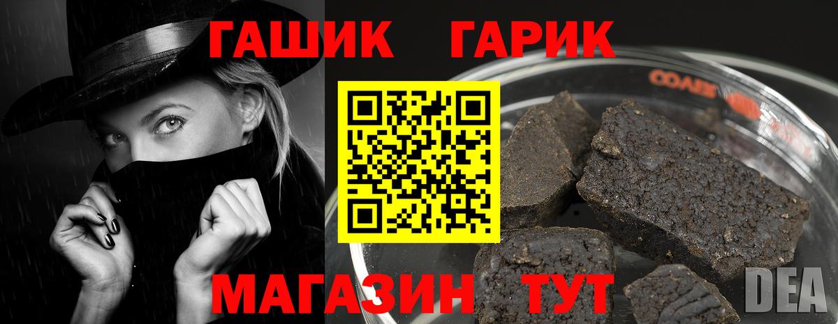 ГАШИШ хэш  Вход с VPN  ГАШИШ гарик  Менделеевск 