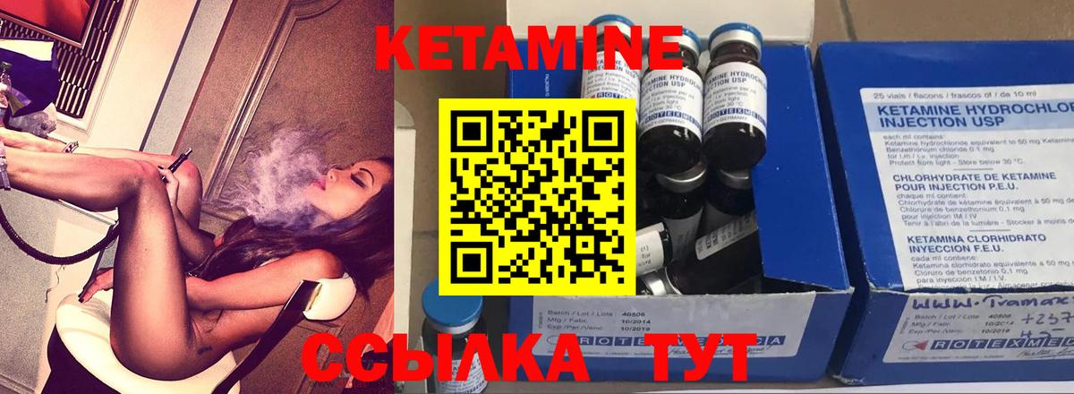 КЕТАМИН VHQ Менделеевск