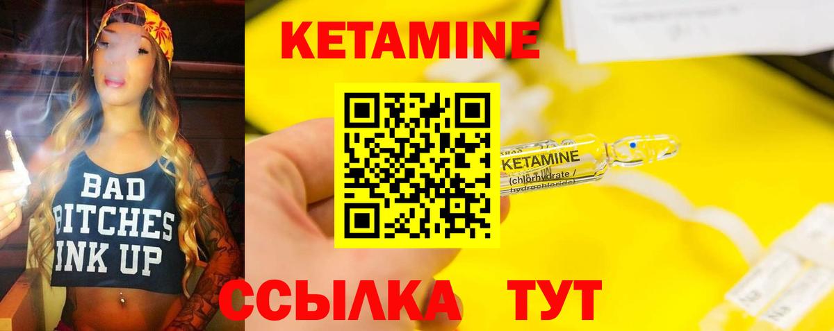 Менделеевск  Кетамин VHQ  КЕТАМИН ketamine  Вход с VPN 