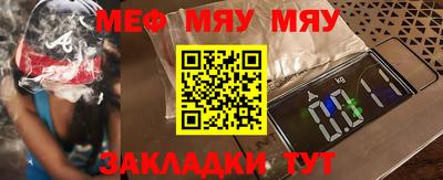 мефедрон Гусиноозёрск