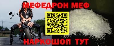 мефедрон Гусиноозёрск