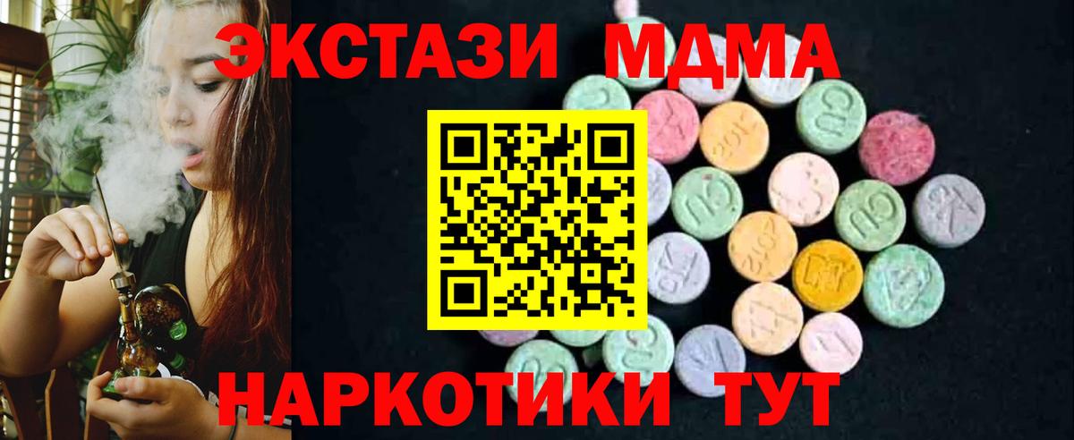 MDMA Molly Менделеевск
