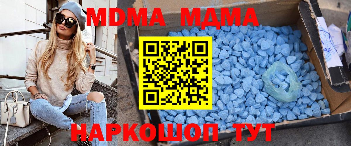 MDMA молли  MDMA crystal  MDMA  Менделеевск  Вход с VPN 