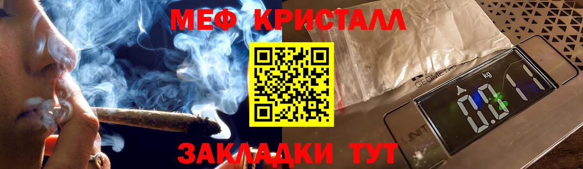 МЯУ-МЯУ мука  Вход с VPN  Менделеевск  МЕФ  МЯУ-МЯУ mephedrone 