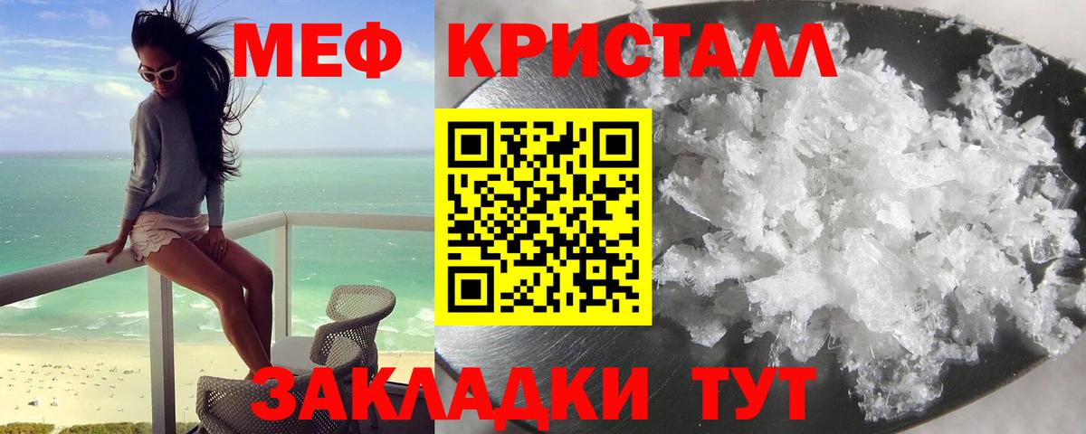 Мефедрон мука Менделеевск