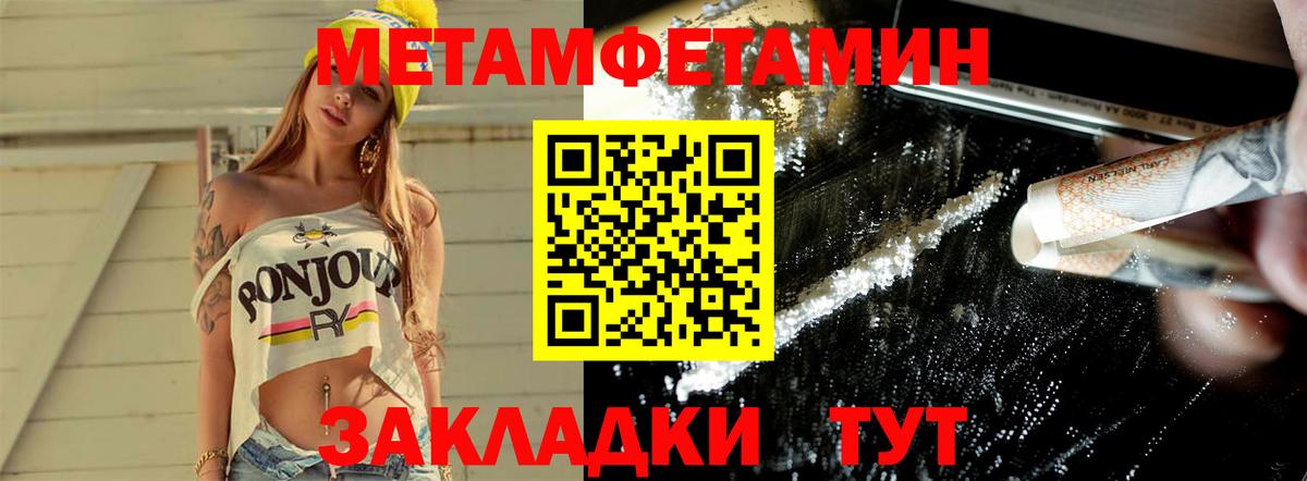 Менделеевск  Метамфетамин  Вход с VPN  МЕТАМФЕТАМИН винт 