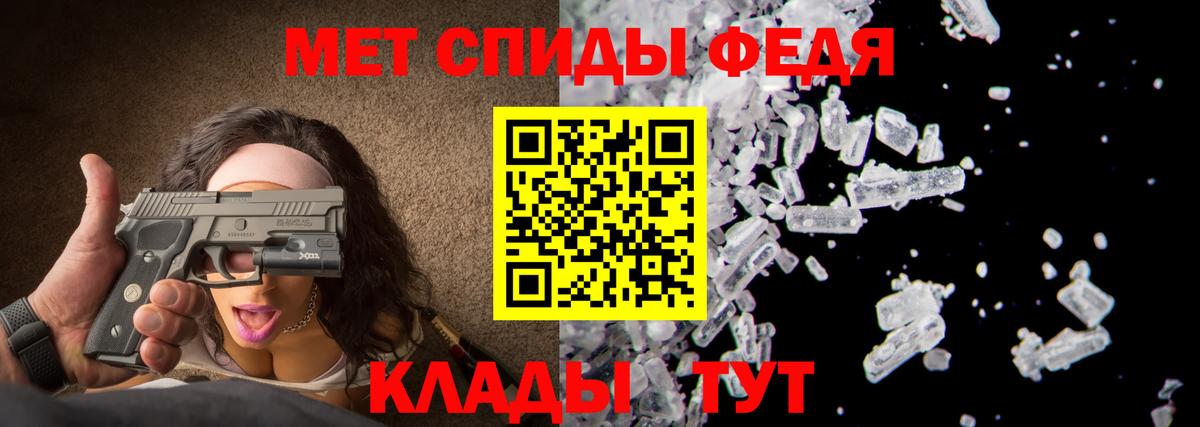 Метамфетамин Methamphetamine Менделеевск