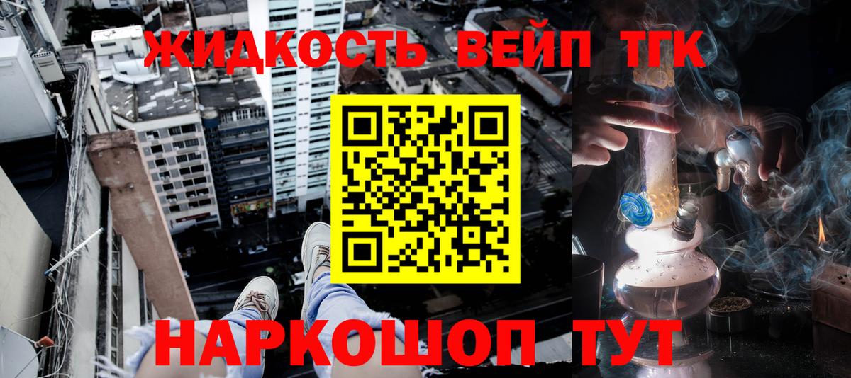 Менделеевск  что такое   Вход с VPN  Дистиллят ТГК вейп  Дистиллят ТГК Wax 