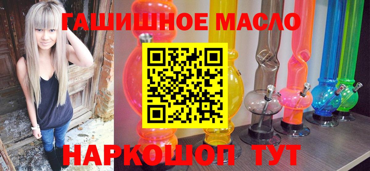 ТГК THC oil Менделеевск